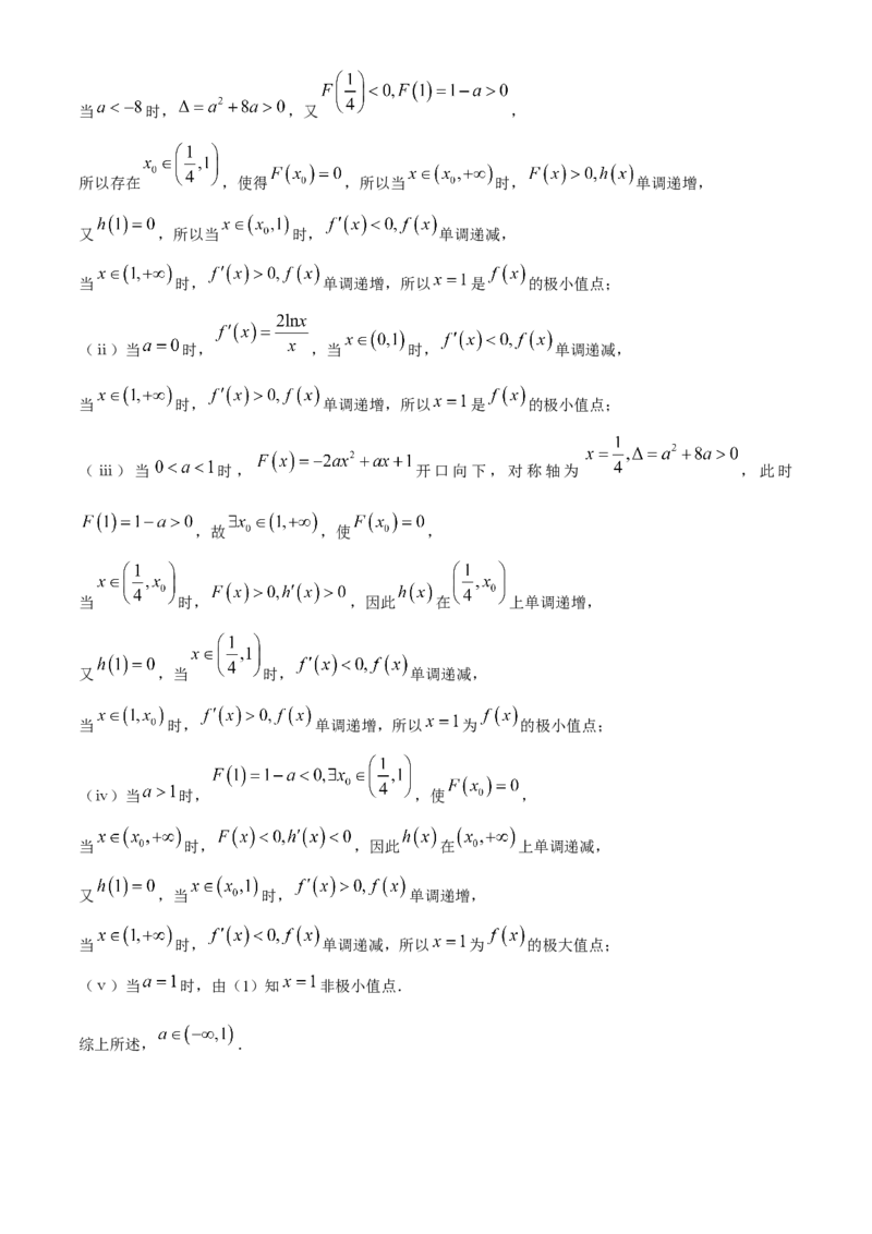 江苏省扬州中学2024-2025学年高三上学期8月开学考试数学Word版含答案_A1502026各地模拟卷（超值！）_9月_240903江苏省扬州中学2024-2025学年高三上学期8月开学考试