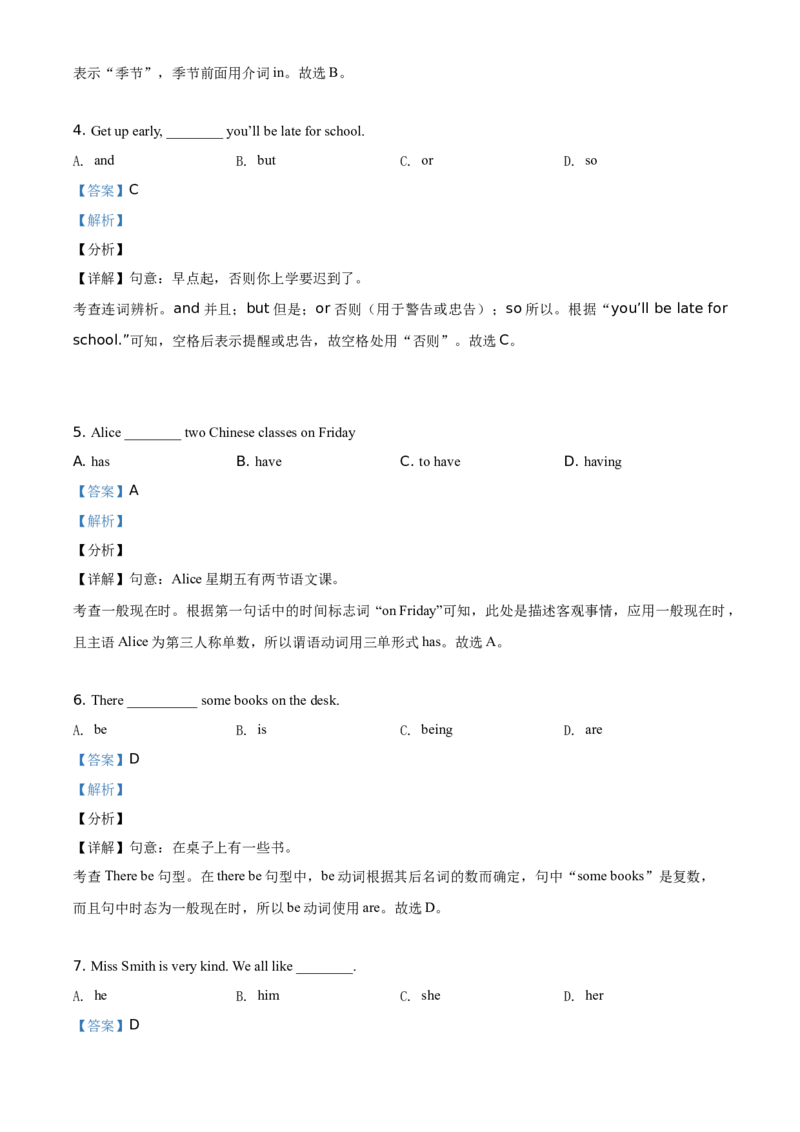 精品解析：北京石景山区2020-2021学年七年级上学期期末考试英语试题（解析版）(1)_北京初中期末题_C605-京七八九_B京英语七八九_北京7上英语_2020-2021