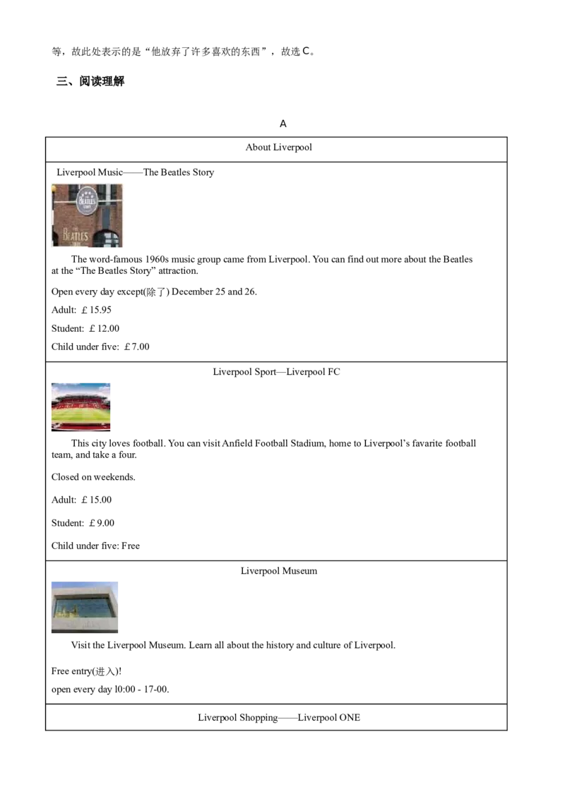 精品解析：北京石景山区2020-2021学年七年级上学期期末考试英语试题（解析版）(1)_北京初中期末题_C605-京七八九_B京英语七八九_北京7上英语_2020-2021