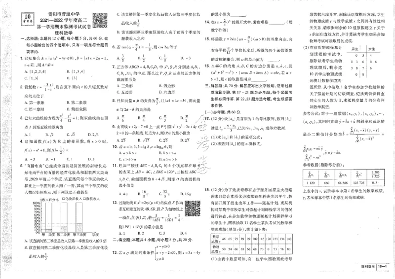 2023理科&mdash;金考卷45套_2.2025数学总复习_数学高考模拟题_2023年模拟题_老高考_理科数学&middot;全国甲卷2023金考卷