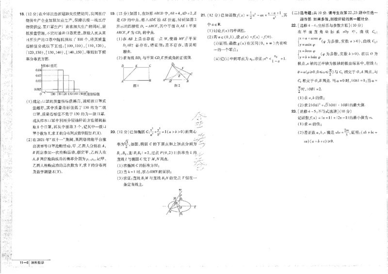 2023理科&mdash;金考卷45套_2.2025数学总复习_数学高考模拟题_2023年模拟题_老高考_理科数学&middot;全国甲卷2023金考卷