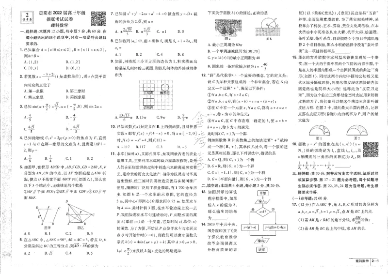 2023理科&mdash;金考卷45套_2.2025数学总复习_数学高考模拟题_2023年模拟题_老高考_理科数学&middot;全国甲卷2023金考卷
