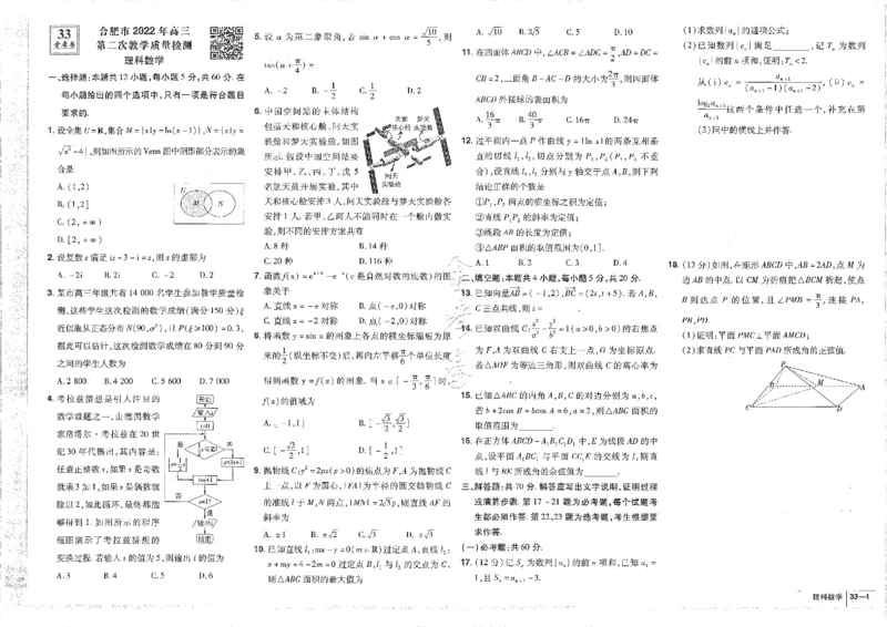 2023理科&mdash;金考卷45套_2.2025数学总复习_数学高考模拟题_2023年模拟题_老高考_理科数学&middot;全国甲卷2023金考卷