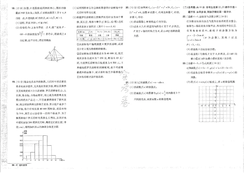 2023理科&mdash;金考卷45套_2.2025数学总复习_数学高考模拟题_2023年模拟题_老高考_理科数学&middot;全国甲卷2023金考卷
