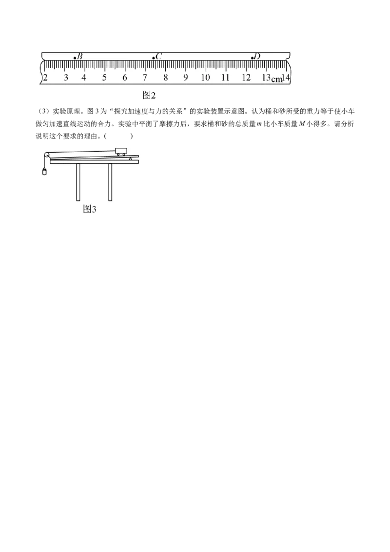第05讲探究小车速度随时间变化的规律（练习）（原卷版）_4.2025物理总复习_2024年新高考资料_1.2024一轮复习_2024年高考物理一轮复习讲练测（新教材新高考）