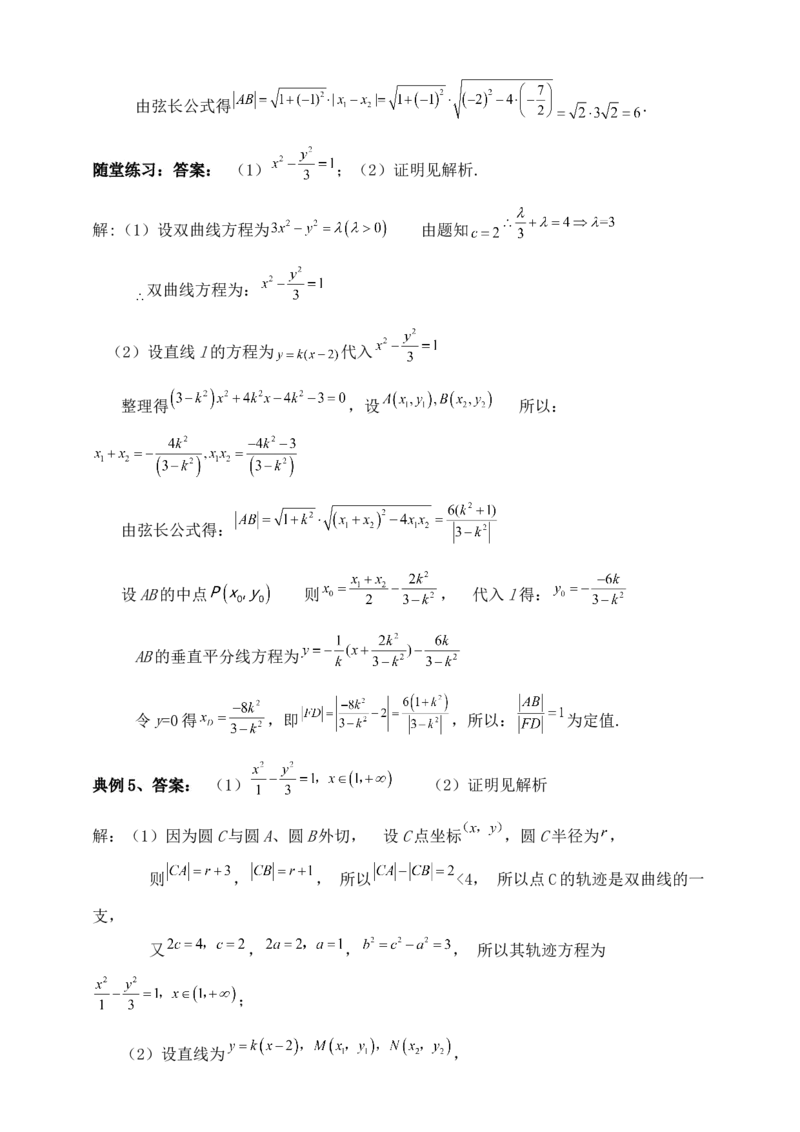 2025高考总复习专项复习--圆锥曲线的方程专题八_2.2025数学总复习_2025年新高考资料_专项复习_2025高考总复习专项复习之圆锥曲线的方程专题（完结）