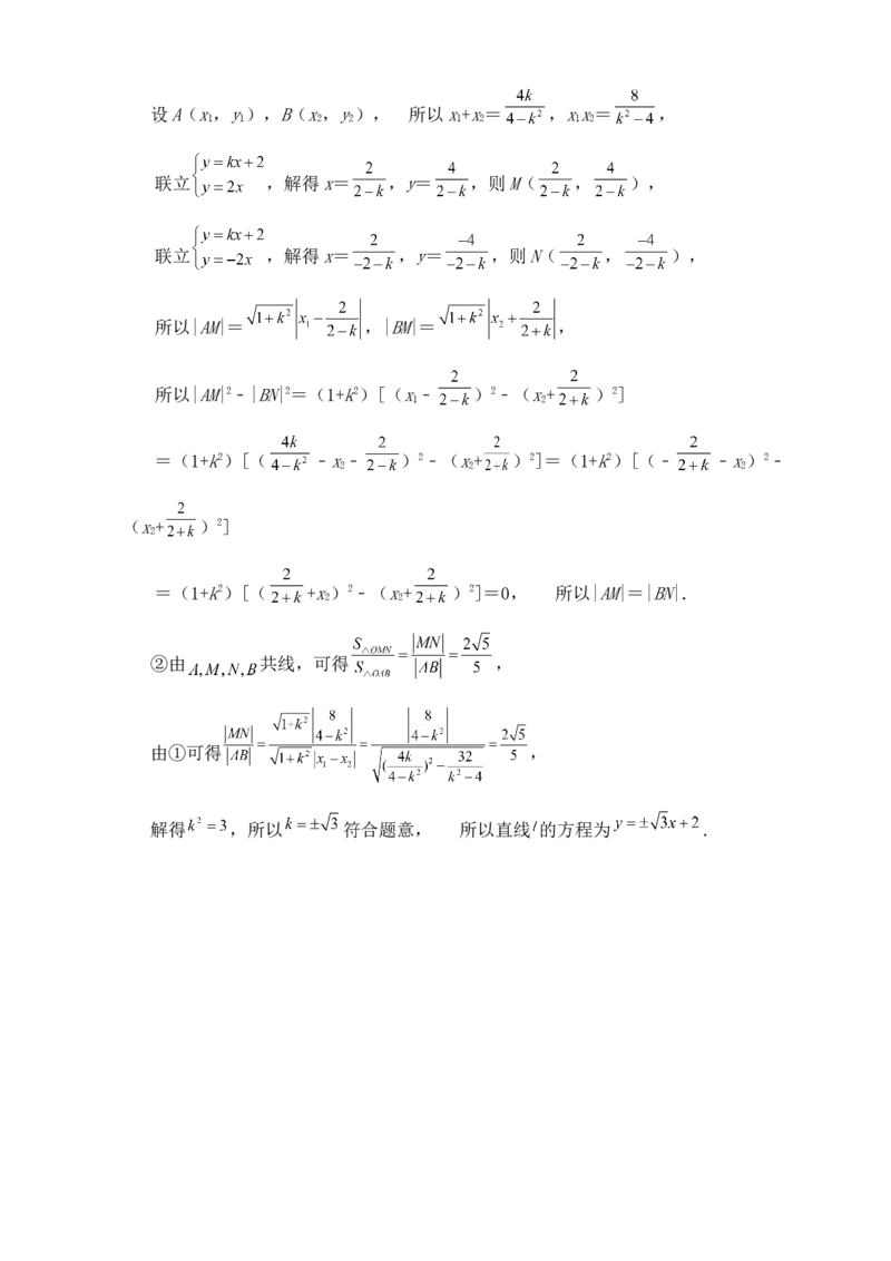 2025高考总复习专项复习--圆锥曲线的方程专题八_2.2025数学总复习_2025年新高考资料_专项复习_2025高考总复习专项复习之圆锥曲线的方程专题（完结）