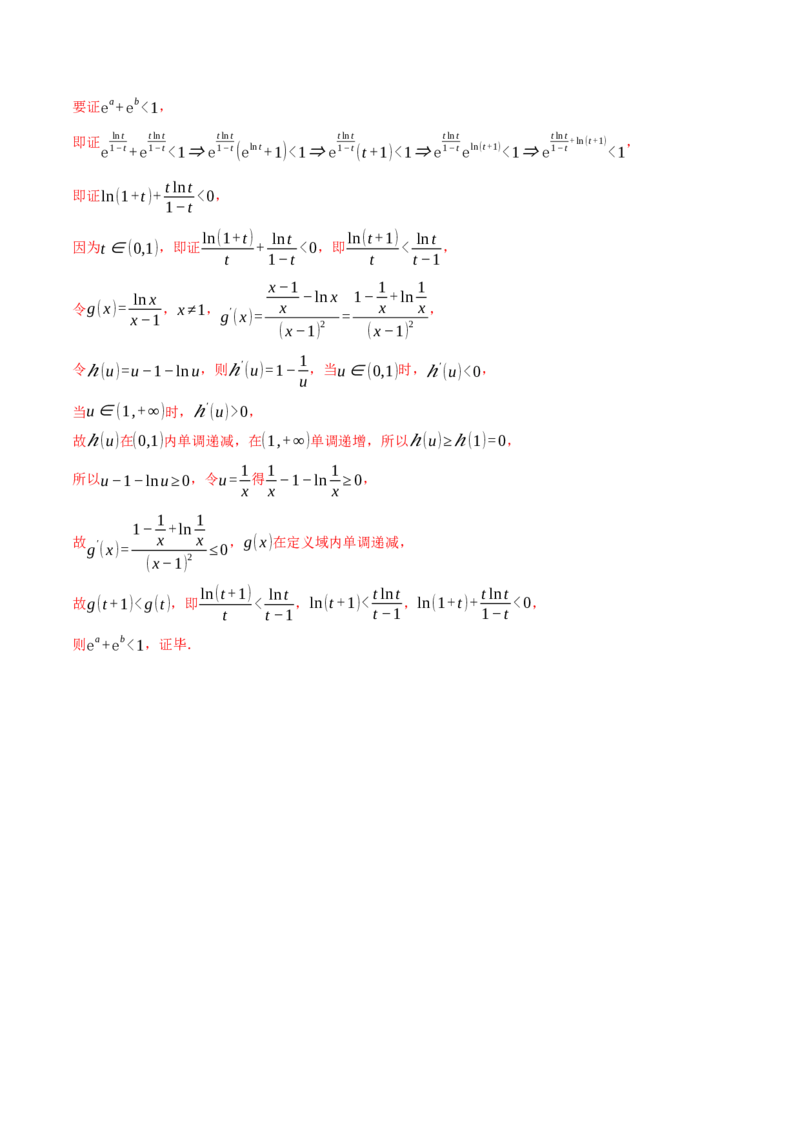 2024年高考数学全真模拟卷03（新高考专用）（解析版）_2.2025数学总复习_2024年新高考资料_2.2024二轮复习_2024年高考数学二轮复习举一反三专练（新高考专用）