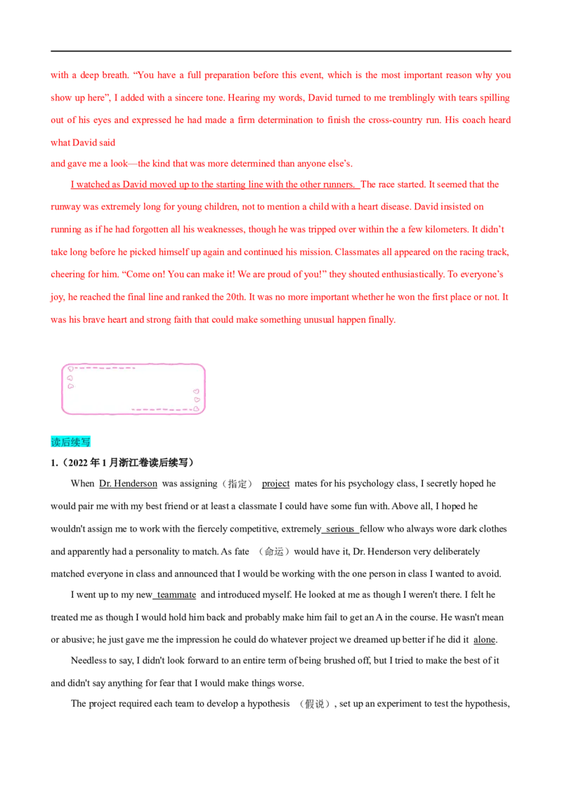 19书面表达-读后续写备战2023高考英语考试易错题（新高考专用）（解析版）_3.2025英语总复习_2023年新高考资料_专项复习_备战2023年高考英语考试易错题（新高考专用）