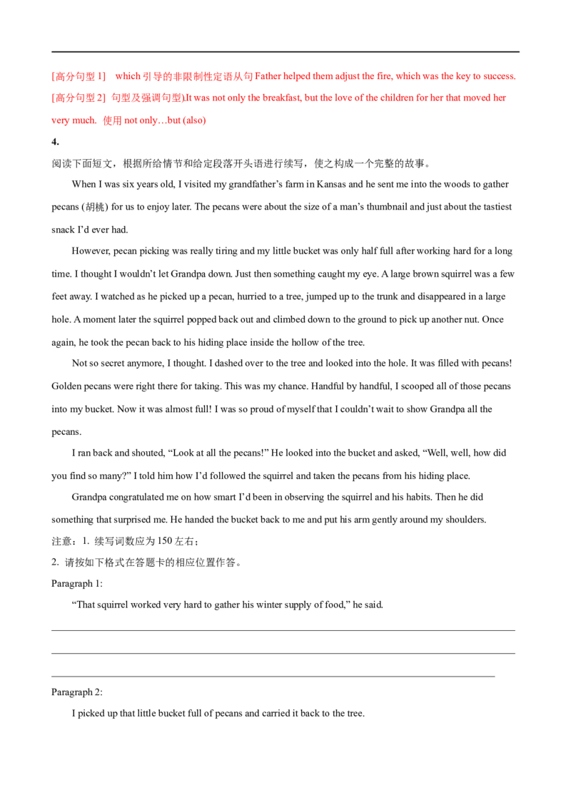 19书面表达-读后续写备战2023高考英语考试易错题（新高考专用）（解析版）_3.2025英语总复习_2023年新高考资料_专项复习_备战2023年高考英语考试易错题（新高考专用）