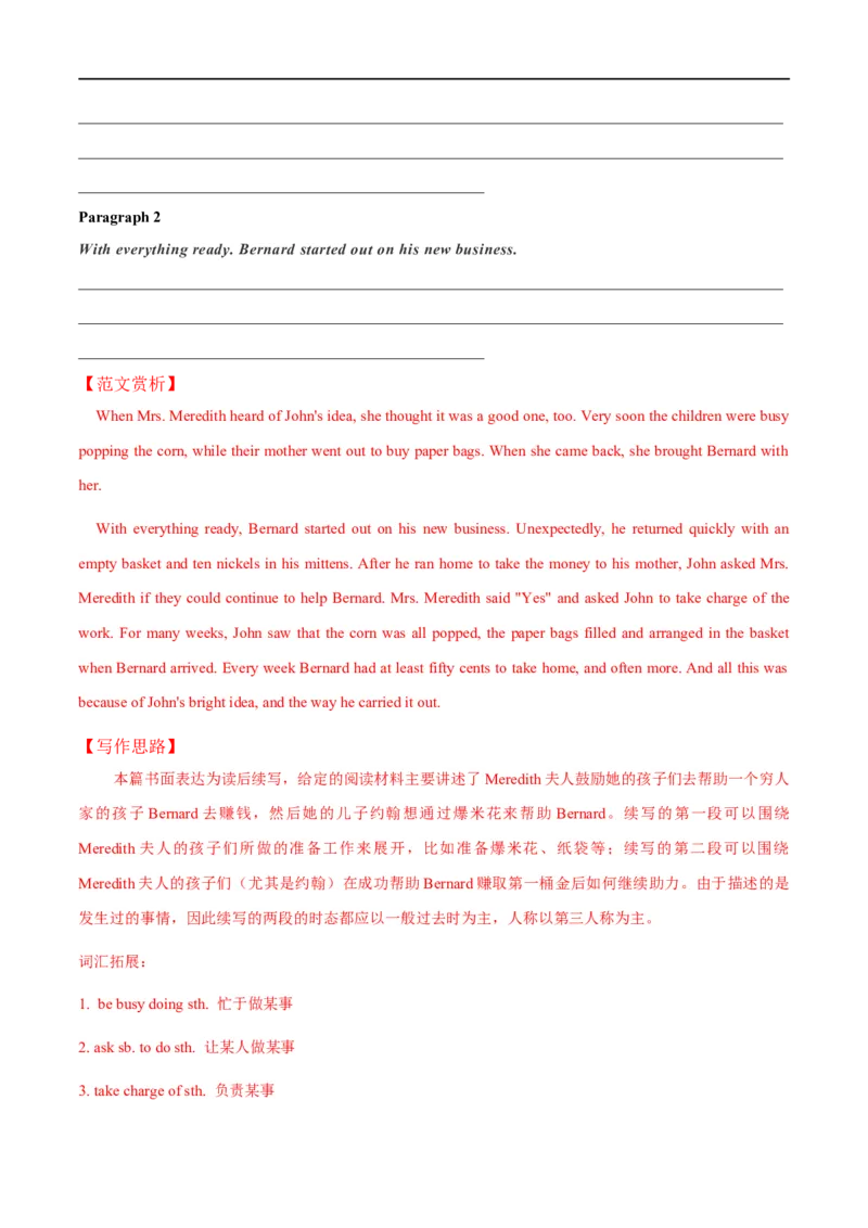 19书面表达-读后续写备战2023高考英语考试易错题（新高考专用）（解析版）_3.2025英语总复习_2023年新高考资料_专项复习_备战2023年高考英语考试易错题（新高考专用）