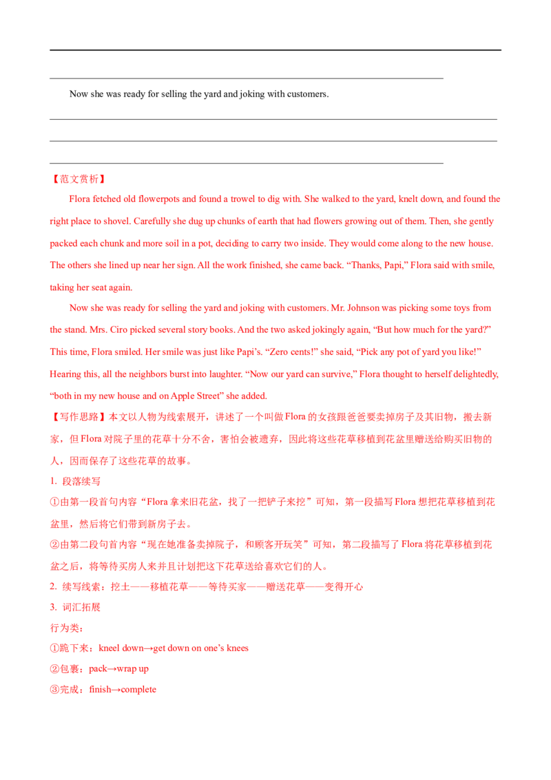 19书面表达-读后续写备战2023高考英语考试易错题（新高考专用）（解析版）_3.2025英语总复习_2023年新高考资料_专项复习_备战2023年高考英语考试易错题（新高考专用）