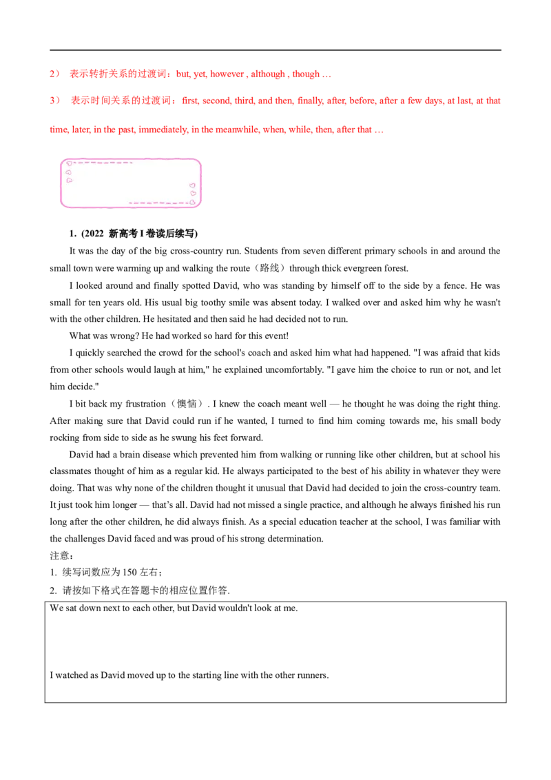 19书面表达-读后续写备战2023高考英语考试易错题（新高考专用）（解析版）_3.2025英语总复习_2023年新高考资料_专项复习_备战2023年高考英语考试易错题（新高考专用）