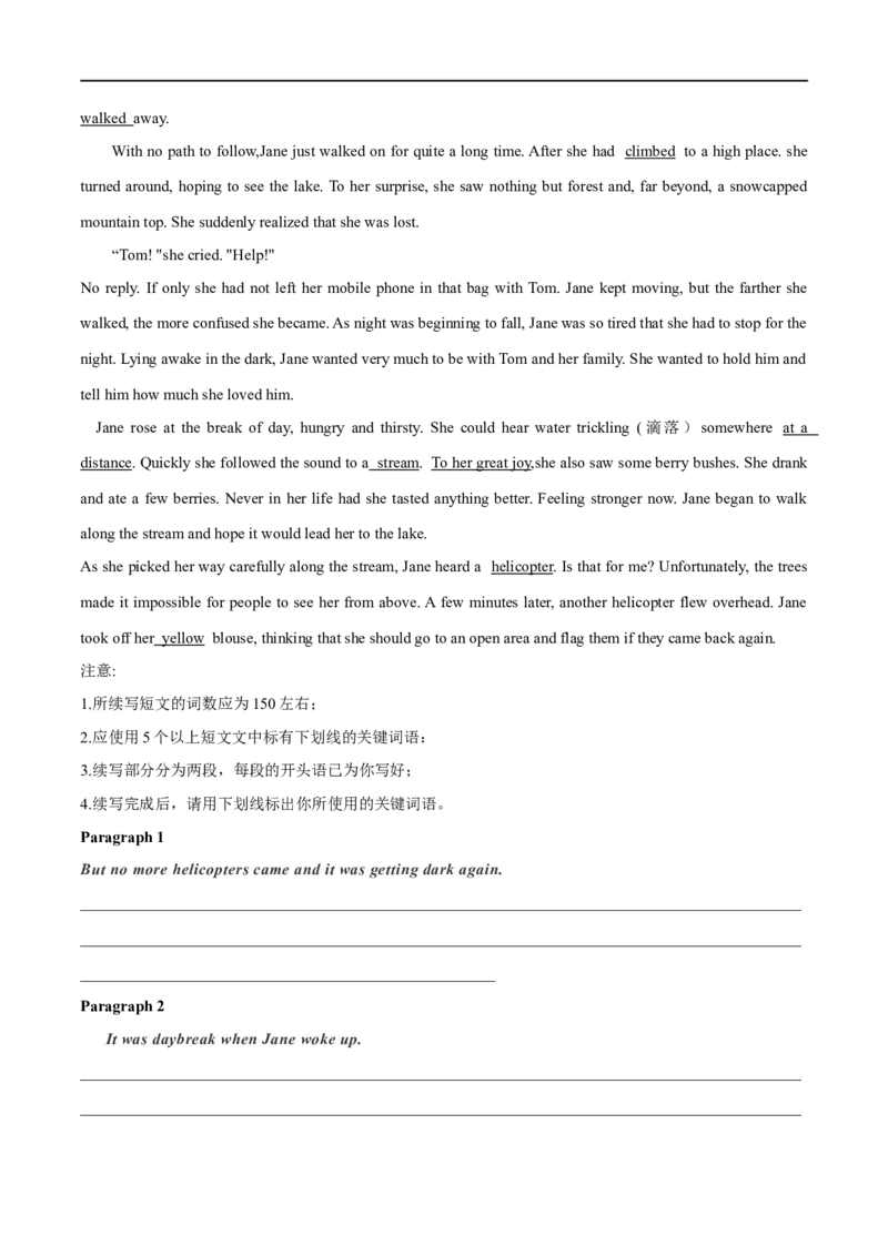 19书面表达-读后续写备战2023高考英语考试易错题（新高考专用）（解析版）_3.2025英语总复习_2023年新高考资料_专项复习_备战2023年高考英语考试易错题（新高考专用）