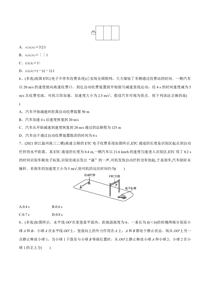 第二讲匀变速直线运动的规律（原卷版）_4.2025物理总复习_2023年新高复习资料_一轮复习_2023年高三物理一轮复习精讲精练278111462_第一章质点的直线运动