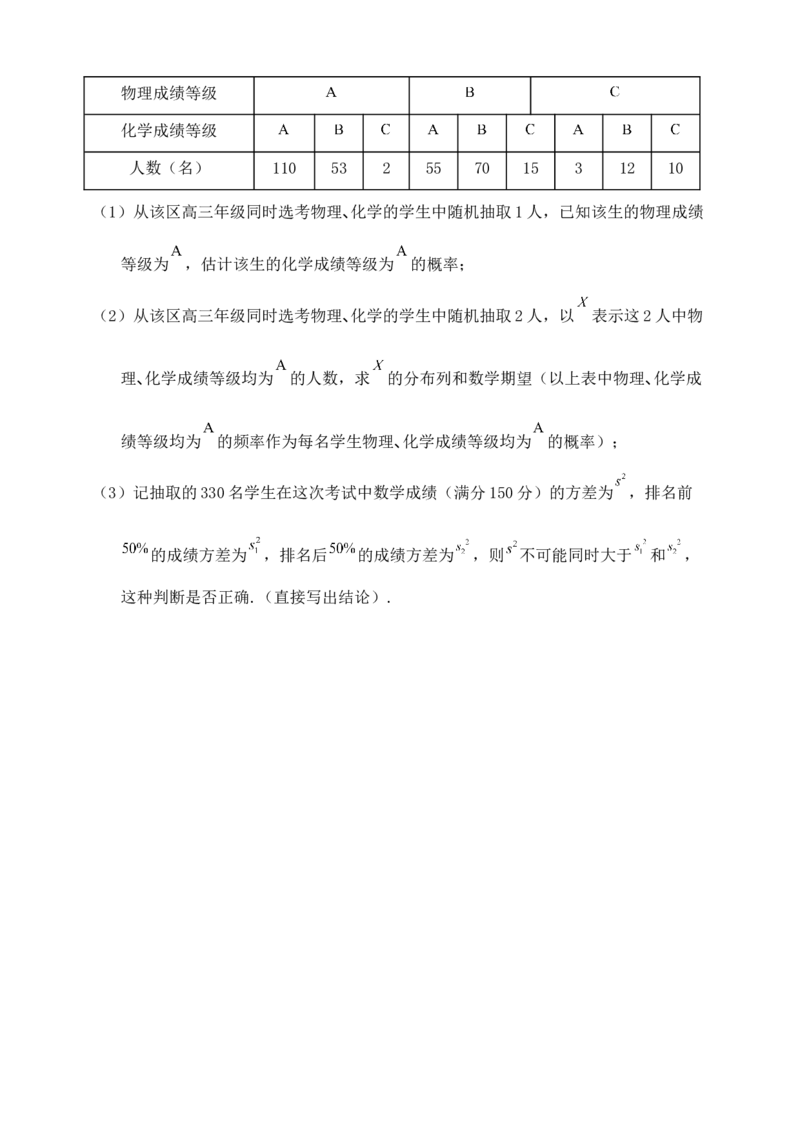 2025高考总复习专项复习--概率专题三（含解析）_2.2025数学总复习_2025年新高考资料_专项复习_2025高考总复习专项复习之概率专题（完结）