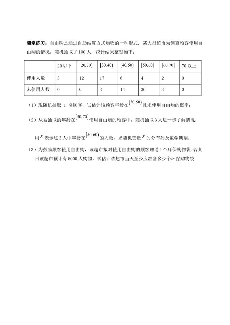 2025高考总复习专项复习--概率专题三（含解析）_2.2025数学总复习_2025年新高考资料_专项复习_2025高考总复习专项复习之概率专题（完结）