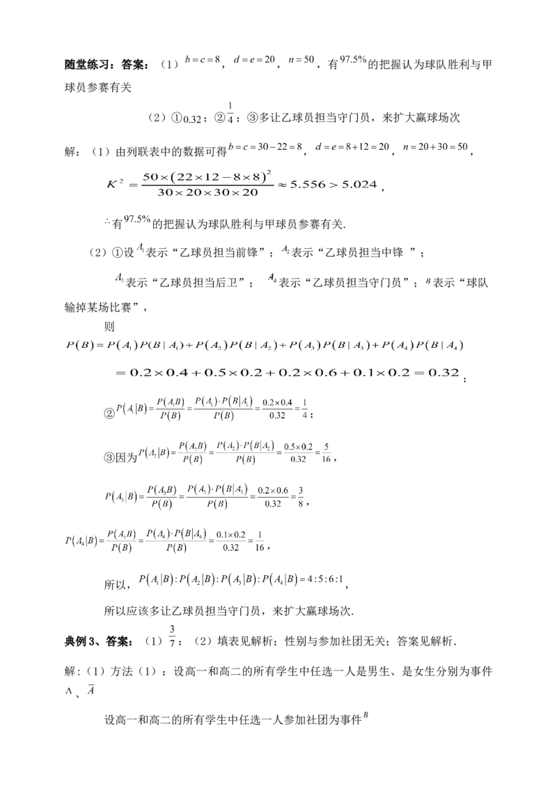 2025高考总复习专项复习--概率专题三（含解析）_2.2025数学总复习_2025年新高考资料_专项复习_2025高考总复习专项复习之概率专题（完结）