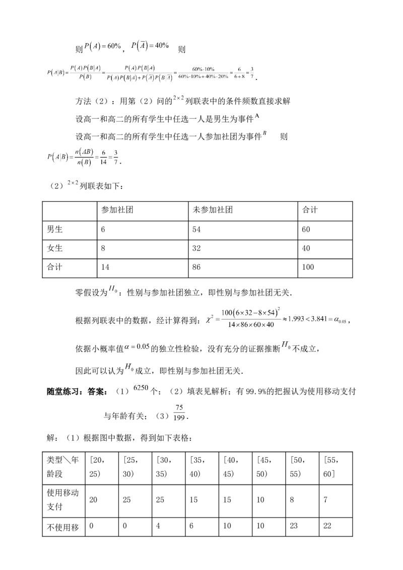 2025高考总复习专项复习--概率专题三（含解析）_2.2025数学总复习_2025年新高考资料_专项复习_2025高考总复习专项复习之概率专题（完结）