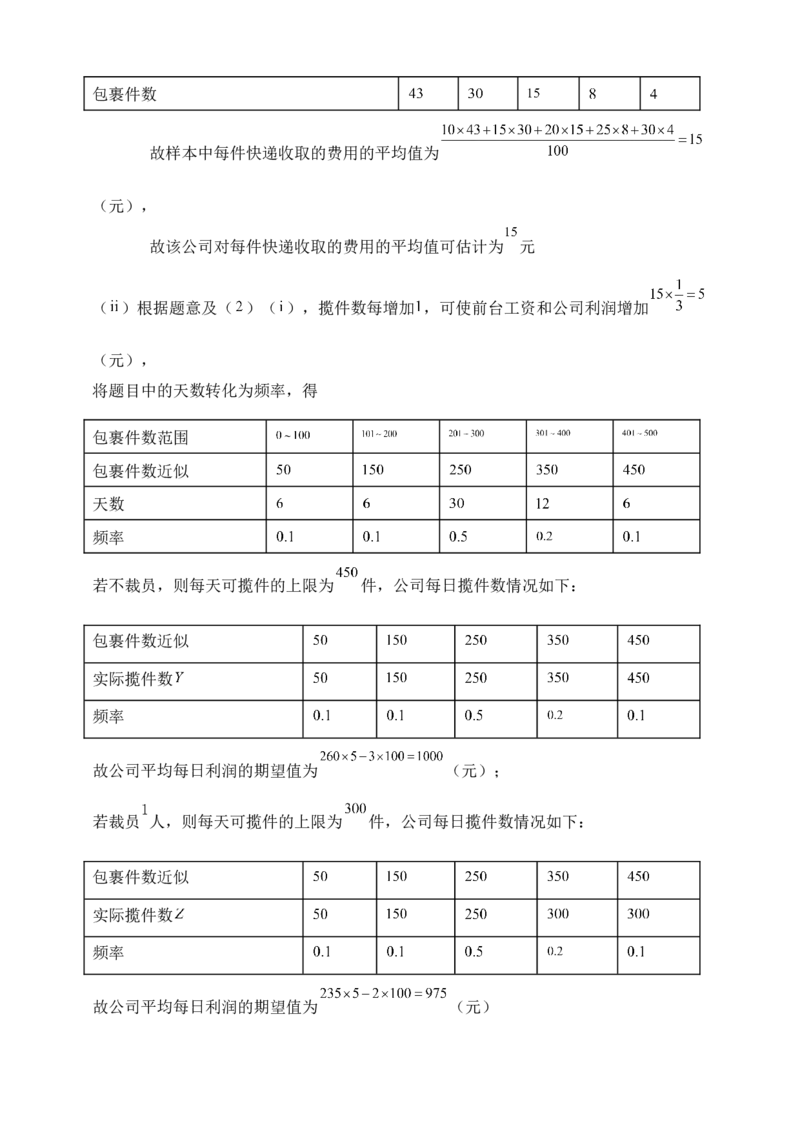 2025高考总复习专项复习--概率专题三（含解析）_2.2025数学总复习_2025年新高考资料_专项复习_2025高考总复习专项复习之概率专题（完结）