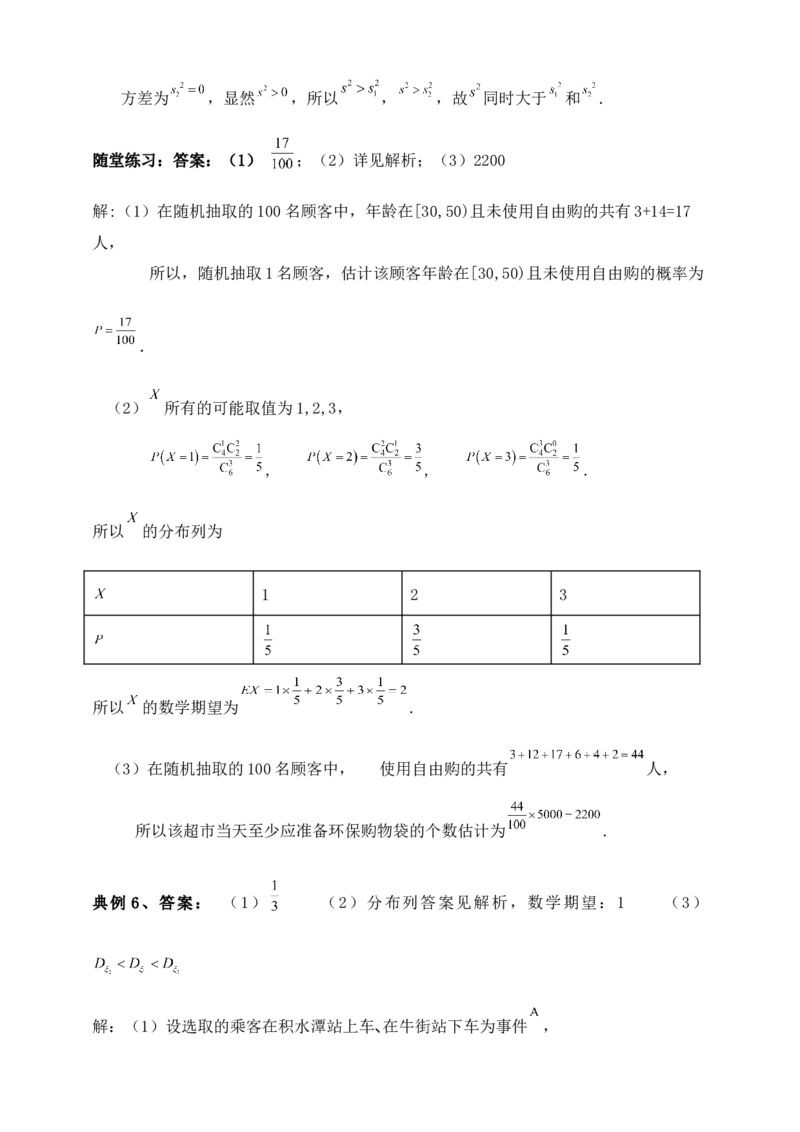 2025高考总复习专项复习--概率专题三（含解析）_2.2025数学总复习_2025年新高考资料_专项复习_2025高考总复习专项复习之概率专题（完结）