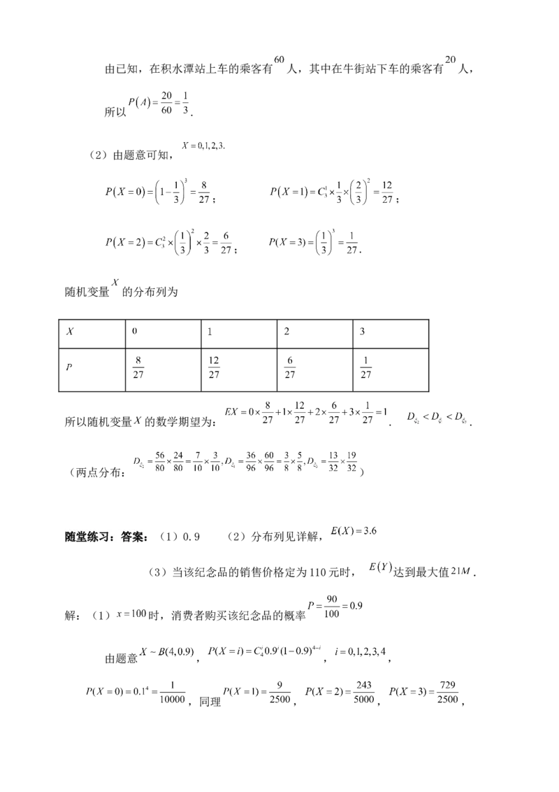 2025高考总复习专项复习--概率专题三（含解析）_2.2025数学总复习_2025年新高考资料_专项复习_2025高考总复习专项复习之概率专题（完结）