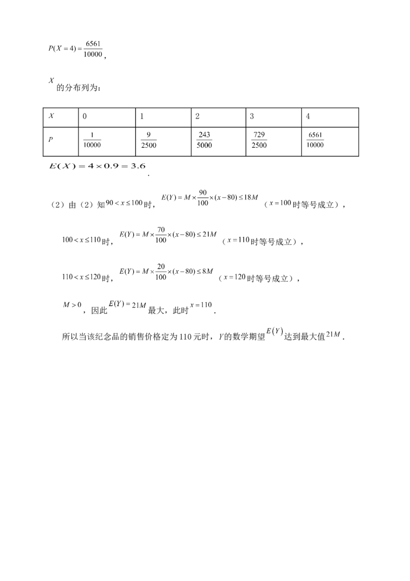 2025高考总复习专项复习--概率专题三（含解析）_2.2025数学总复习_2025年新高考资料_专项复习_2025高考总复习专项复习之概率专题（完结）