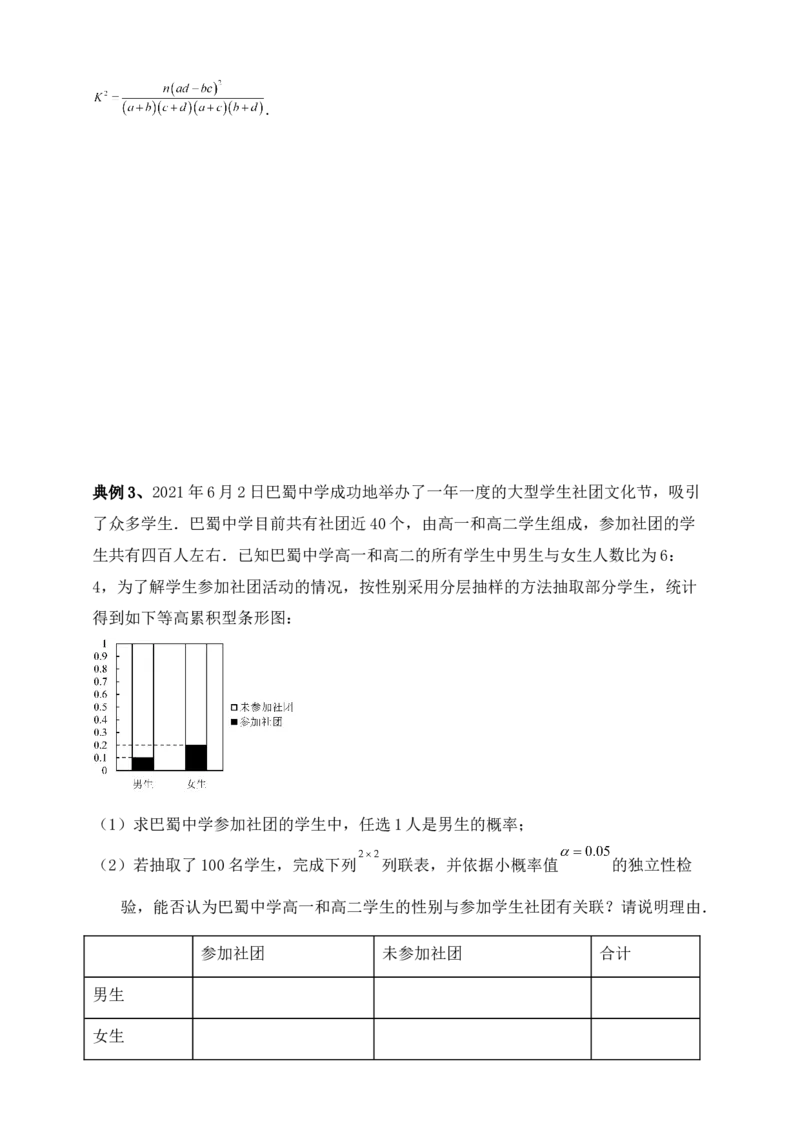 2025高考总复习专项复习--概率专题三（含解析）_2.2025数学总复习_2025年新高考资料_专项复习_2025高考总复习专项复习之概率专题（完结）