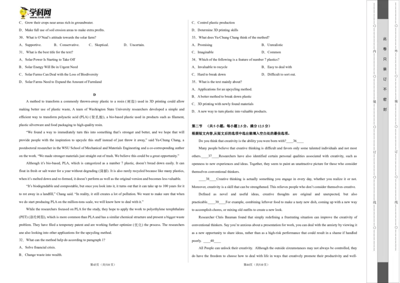 2023年高考押题预测卷01（江苏专用）-英语（考试版）A3_3.2025英语总复习_2023年新高考资料_42023年高考英语押题预测卷