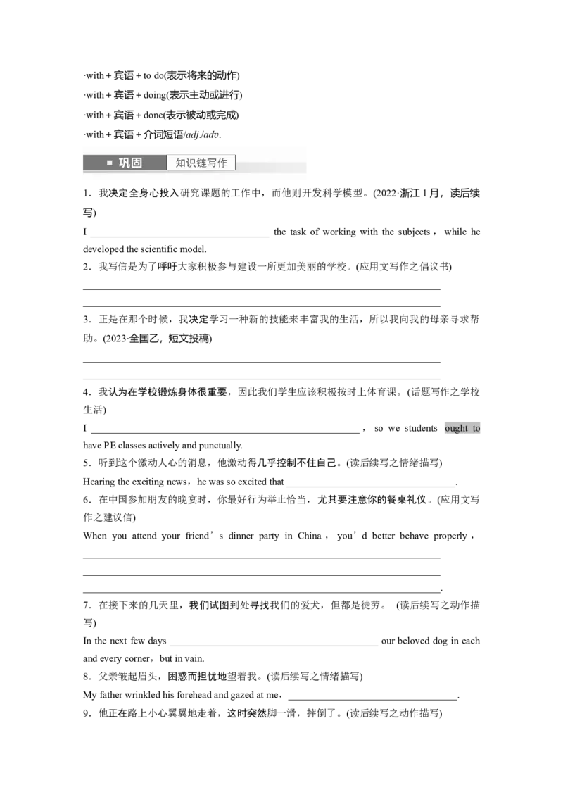 2025届高中英语一轮复习讲义（译林版）：必修第二册　Unit4　Exploringliterature（学生版）_3.2025英语总复习_2025年新高考资料_一轮复习_2025届高中英语一轮复习课件+学案（完））