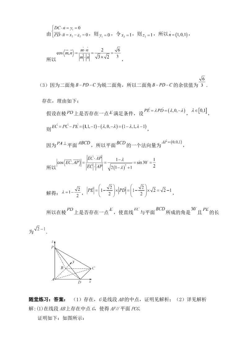 2025年高考数学一轮专题复习--空间向量和立体几何专题六（含解析）_2.2025数学总复习_2025年新高考资料_专项复习_2025高考总复习专项复习-空间向量和立体几何（含答案）（完结）