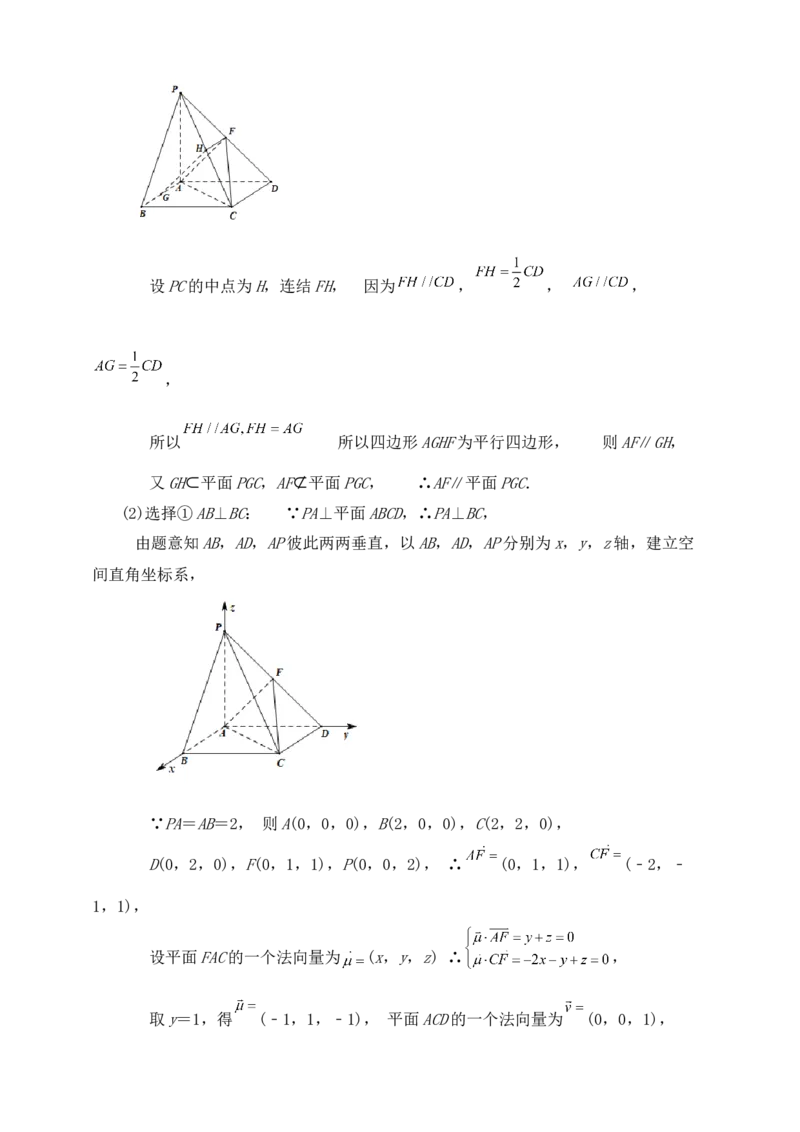 2025年高考数学一轮专题复习--空间向量和立体几何专题六（含解析）_2.2025数学总复习_2025年新高考资料_专项复习_2025高考总复习专项复习-空间向量和立体几何（含答案）（完结）