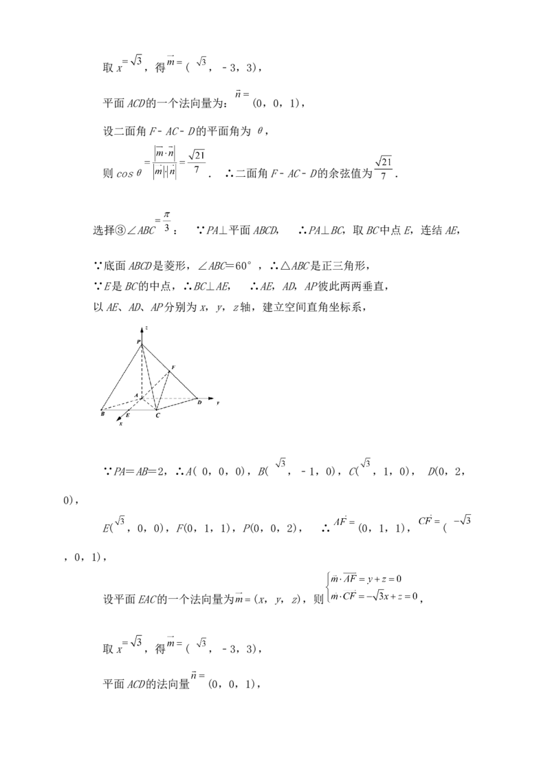 2025年高考数学一轮专题复习--空间向量和立体几何专题六（含解析）_2.2025数学总复习_2025年新高考资料_专项复习_2025高考总复习专项复习-空间向量和立体几何（含答案）（完结）