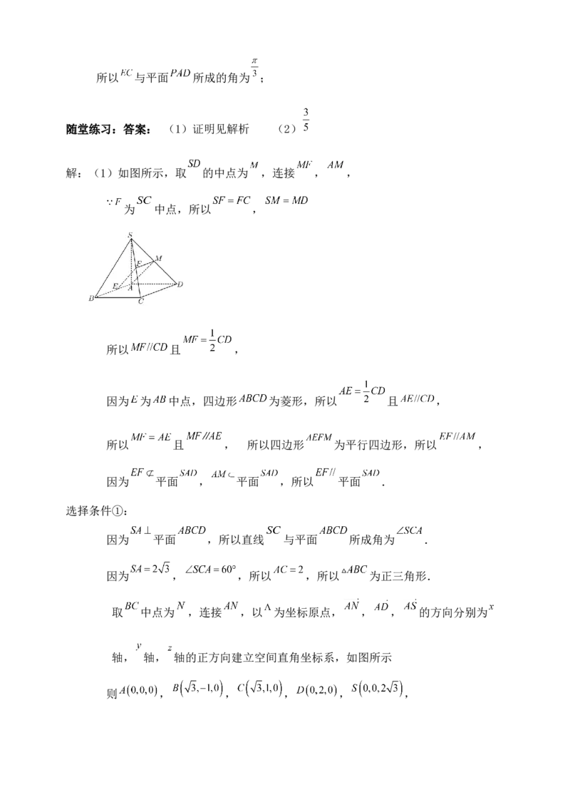 2025年高考数学一轮专题复习--空间向量和立体几何专题六（含解析）_2.2025数学总复习_2025年新高考资料_专项复习_2025高考总复习专项复习-空间向量和立体几何（含答案）（完结）