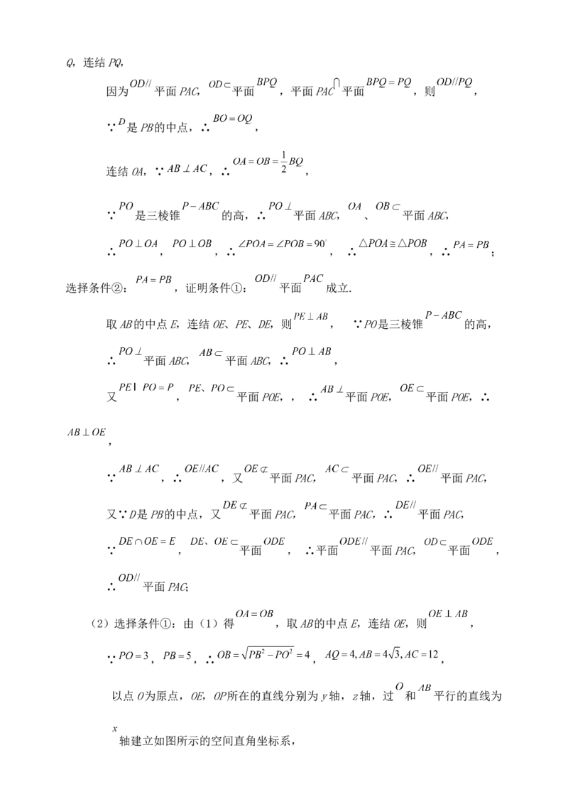 2025年高考数学一轮专题复习--空间向量和立体几何专题六（含解析）_2.2025数学总复习_2025年新高考资料_专项复习_2025高考总复习专项复习-空间向量和立体几何（含答案）（完结）