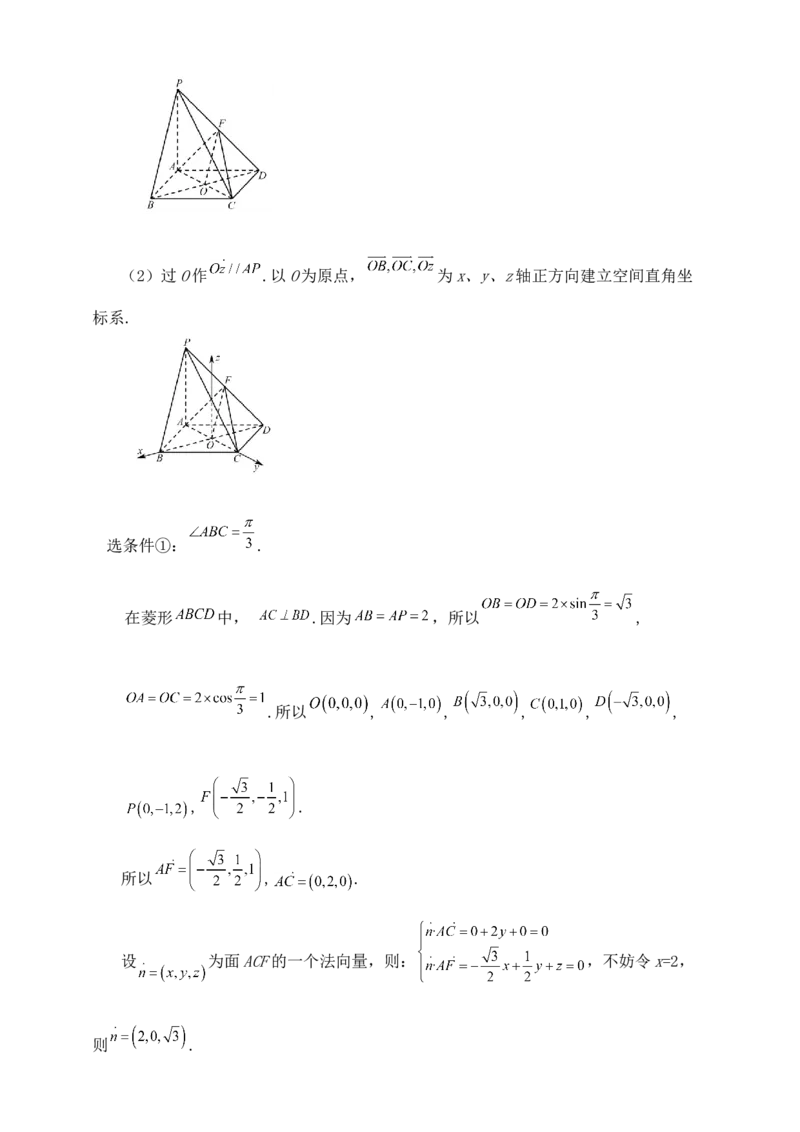 2025年高考数学一轮专题复习--空间向量和立体几何专题六（含解析）_2.2025数学总复习_2025年新高考资料_专项复习_2025高考总复习专项复习-空间向量和立体几何（含答案）（完结）
