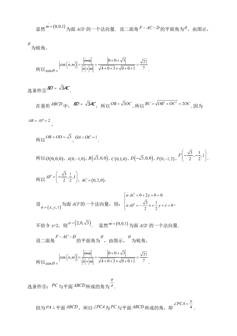 2025年高考数学一轮专题复习--空间向量和立体几何专题六（含解析）_2.2025数学总复习_2025年新高考资料_专项复习_2025高考总复习专项复习-空间向量和立体几何（含答案）（完结）