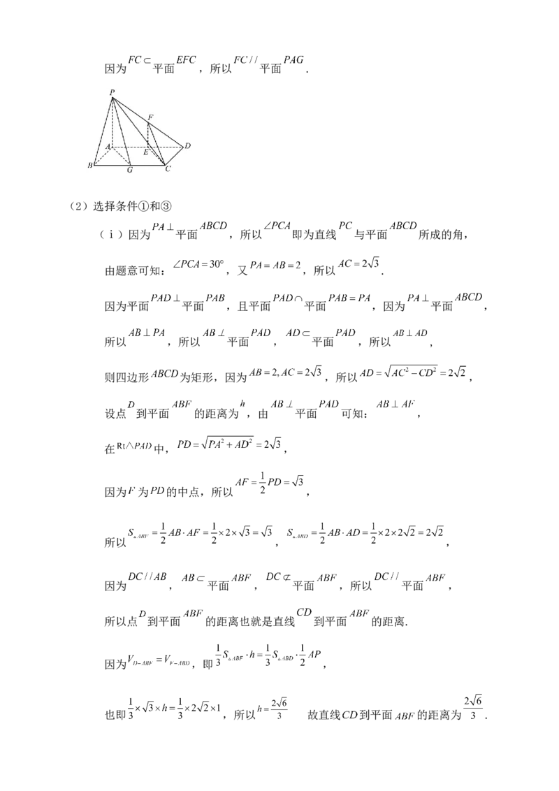 2025年高考数学一轮专题复习--空间向量和立体几何专题六（含解析）_2.2025数学总复习_2025年新高考资料_专项复习_2025高考总复习专项复习-空间向量和立体几何（含答案）（完结）