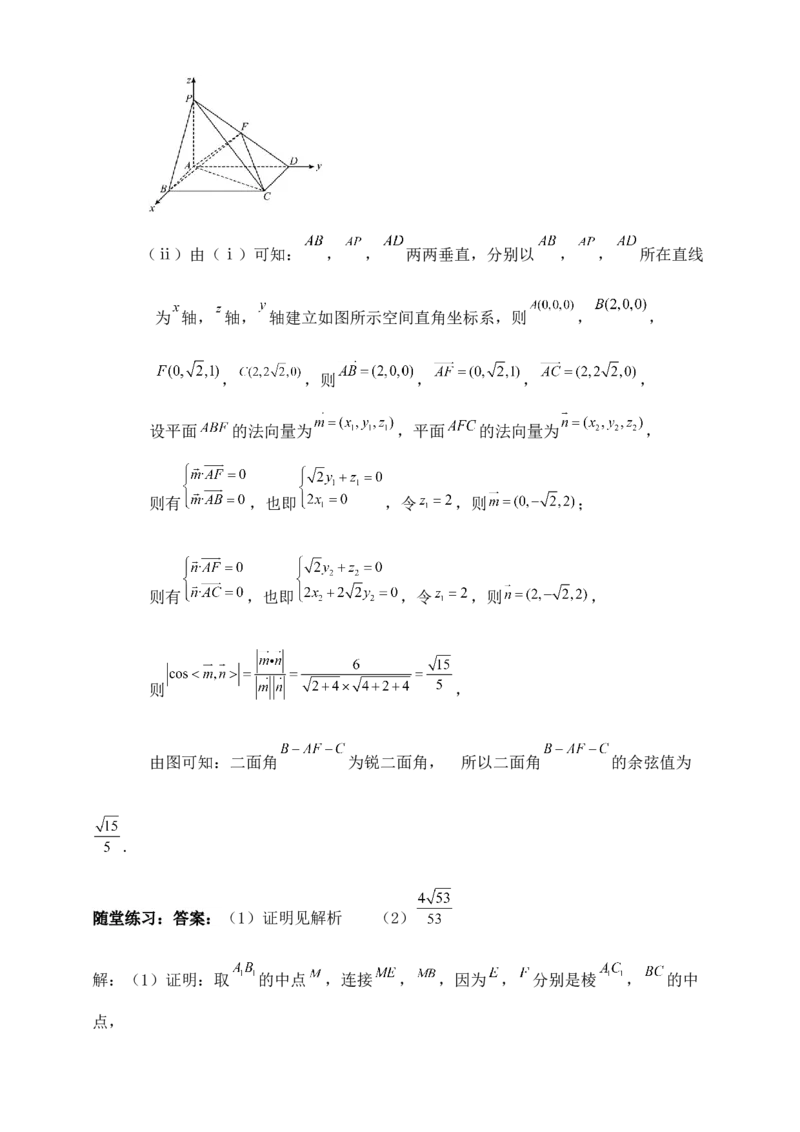 2025年高考数学一轮专题复习--空间向量和立体几何专题六（含解析）_2.2025数学总复习_2025年新高考资料_专项复习_2025高考总复习专项复习-空间向量和立体几何（含答案）（完结）