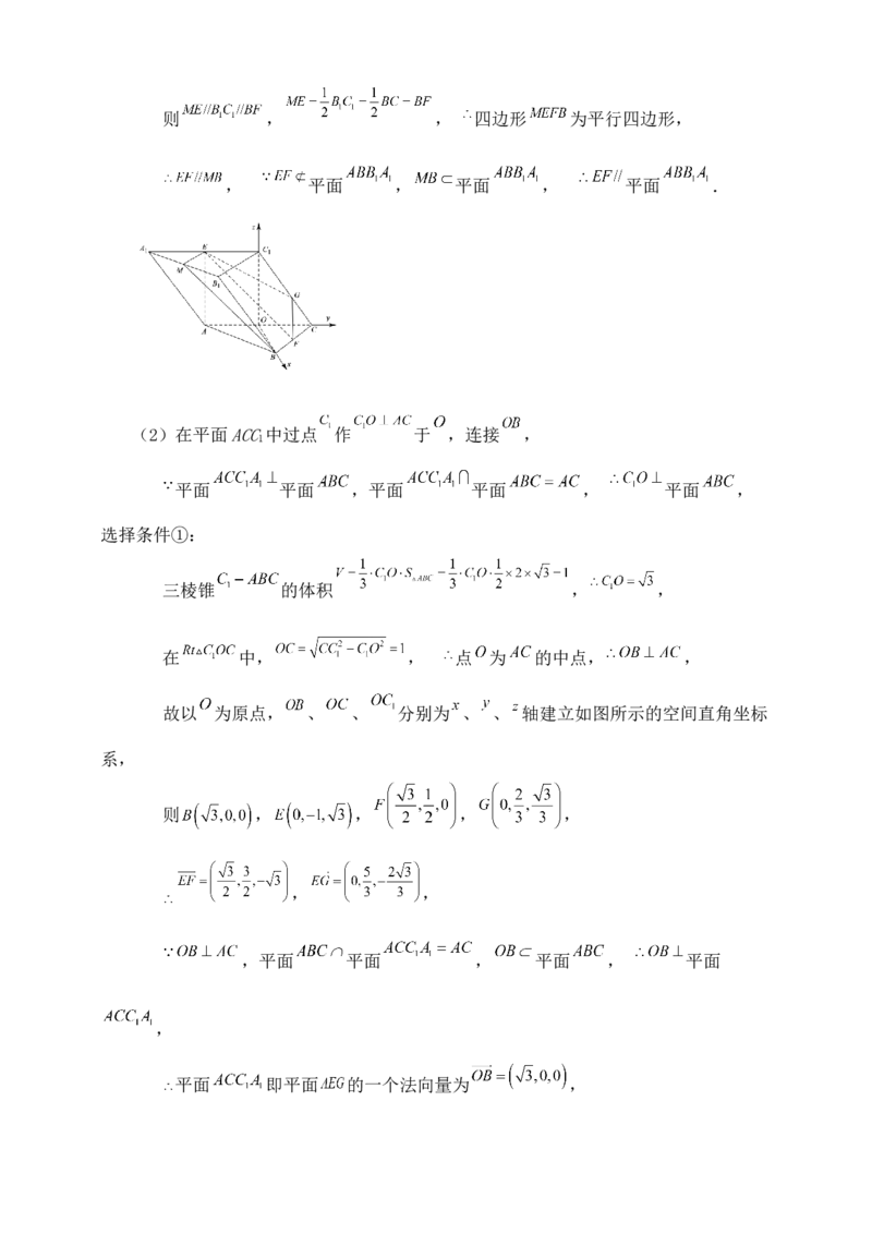 2025年高考数学一轮专题复习--空间向量和立体几何专题六（含解析）_2.2025数学总复习_2025年新高考资料_专项复习_2025高考总复习专项复习-空间向量和立体几何（含答案）（完结）