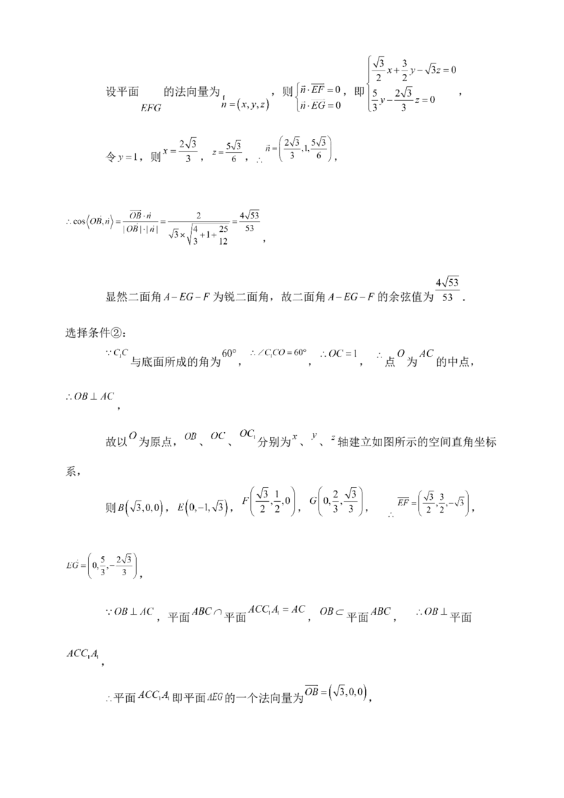 2025年高考数学一轮专题复习--空间向量和立体几何专题六（含解析）_2.2025数学总复习_2025年新高考资料_专项复习_2025高考总复习专项复习-空间向量和立体几何（含答案）（完结）