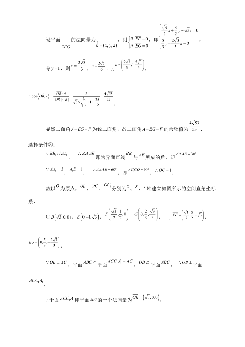 2025年高考数学一轮专题复习--空间向量和立体几何专题六（含解析）_2.2025数学总复习_2025年新高考资料_专项复习_2025高考总复习专项复习-空间向量和立体几何（含答案）（完结）