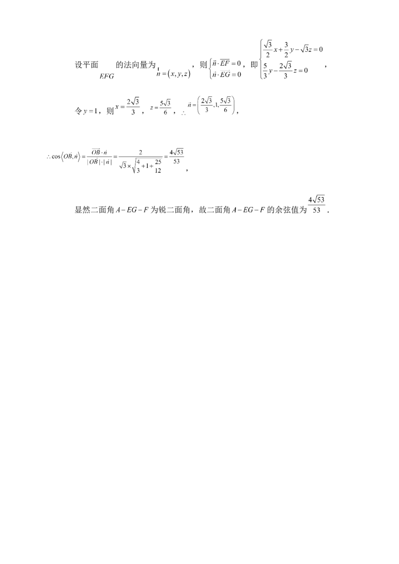 2025年高考数学一轮专题复习--空间向量和立体几何专题六（含解析）_2.2025数学总复习_2025年新高考资料_专项复习_2025高考总复习专项复习-空间向量和立体几何（含答案）（完结）