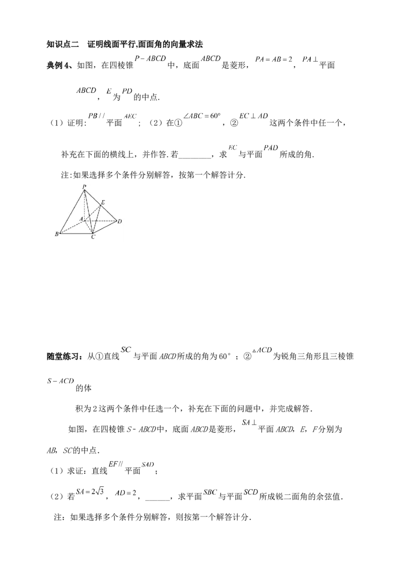 2025年高考数学一轮专题复习--空间向量和立体几何专题六（含解析）_2.2025数学总复习_2025年新高考资料_专项复习_2025高考总复习专项复习-空间向量和立体几何（含答案）（完结）