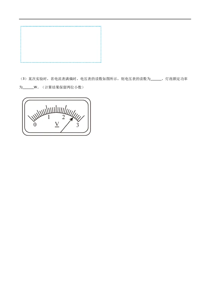 专题51电学实验基础（原卷版）_4.2025物理总复习_2023年新高复习资料_一轮复习_2023届高三物理一轮复习多维度导学与分层专练