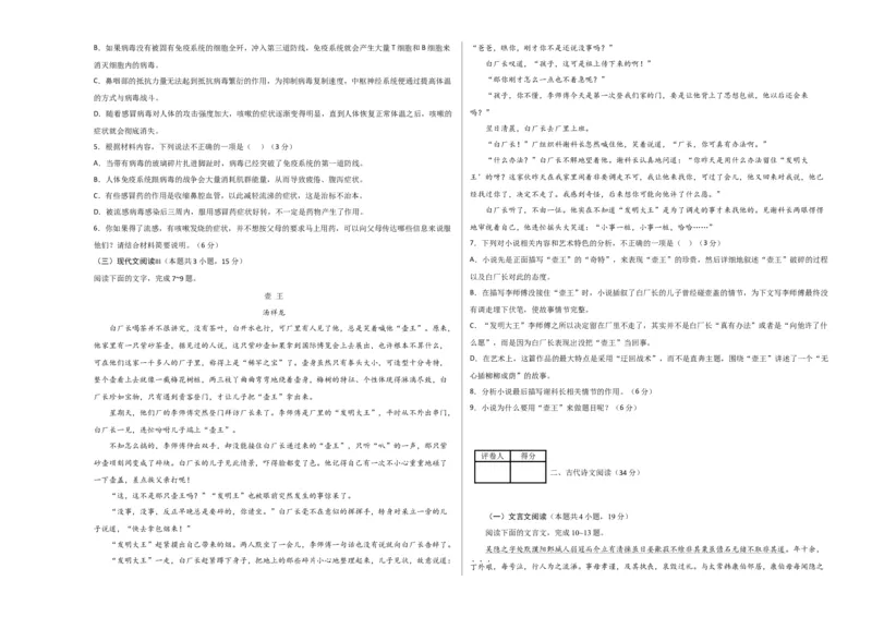 2023年高考押题预测卷03（全国甲卷）-语文（考试版）A3(1)_1.2025语文总复习_2023年新高考资料_2023年高考语文押题预测卷