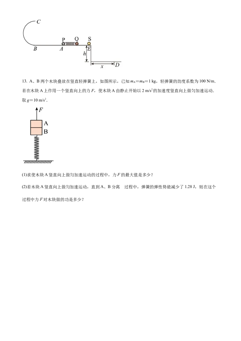 天津市耀华中学2022-2023学年高三上学期第三次月考物理试题（原卷版）_4.2025物理总复习_2023年新高复习资料_3物理高考模拟题_新高考_天津市耀华中学高三上学期第三次月考物理