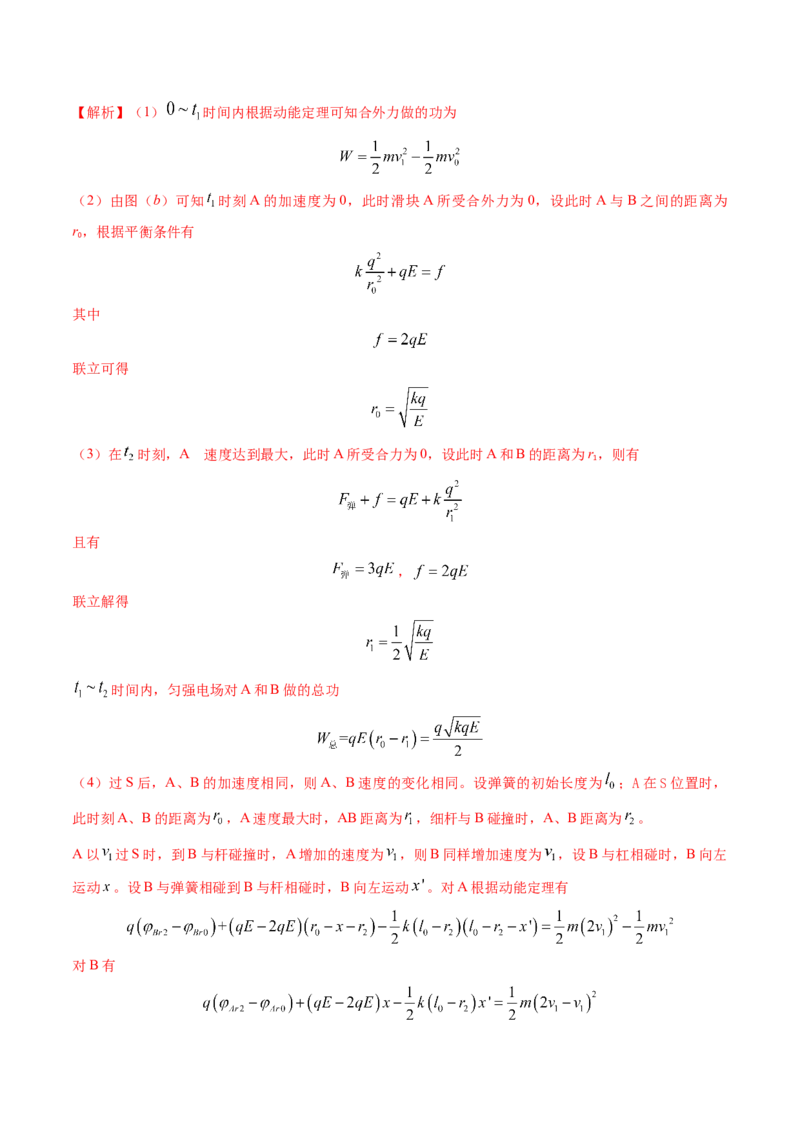 专题15电容器、带电粒子的运动（解析版）_4.2025物理总复习_2025年新高考资料_专项复习_备战2025年高考物理真题题源解密（新高考通用）（完结）