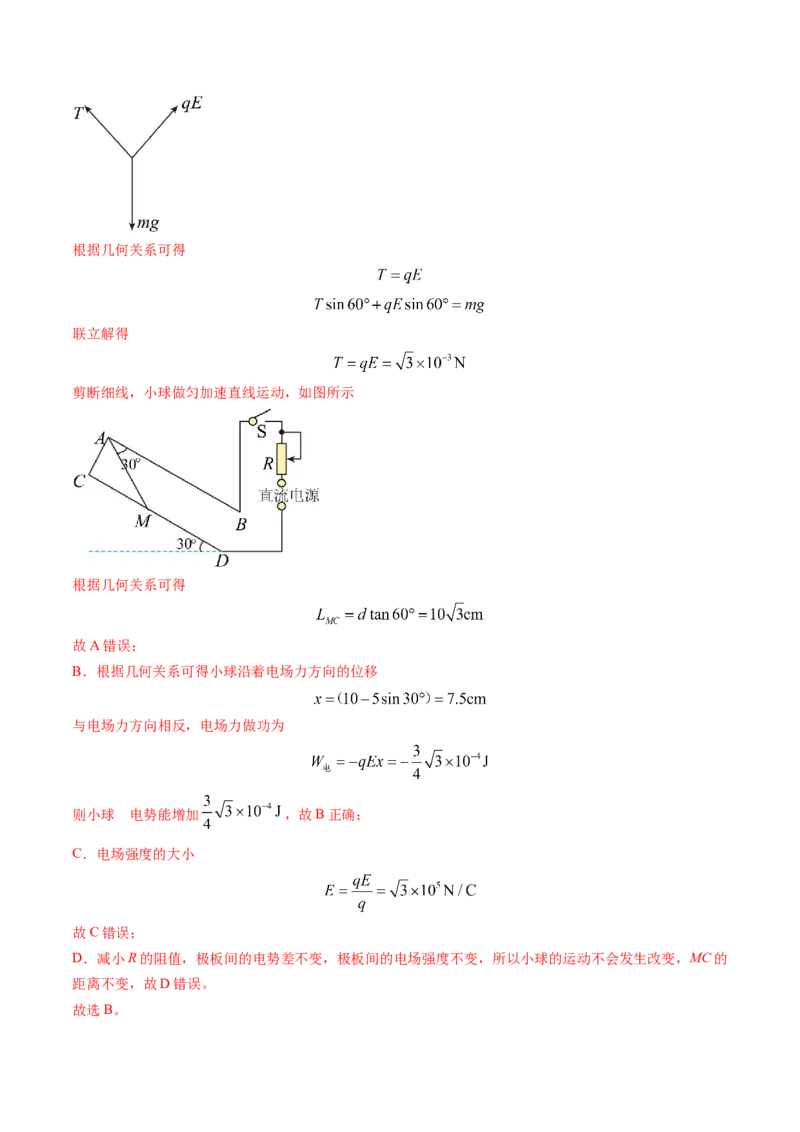 专题15电容器、带电粒子的运动（解析版）_4.2025物理总复习_2025年新高考资料_专项复习_备战2025年高考物理真题题源解密（新高考通用）（完结）