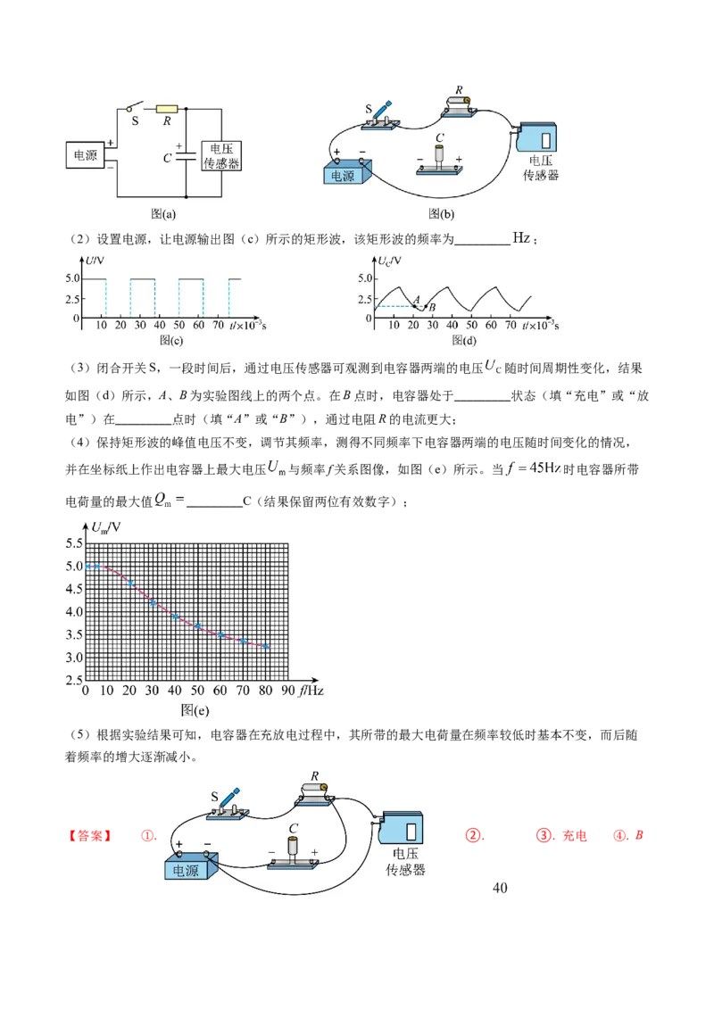 专题15电容器、带电粒子的运动（解析版）_4.2025物理总复习_2025年新高考资料_专项复习_备战2025年高考物理真题题源解密（新高考通用）（完结）